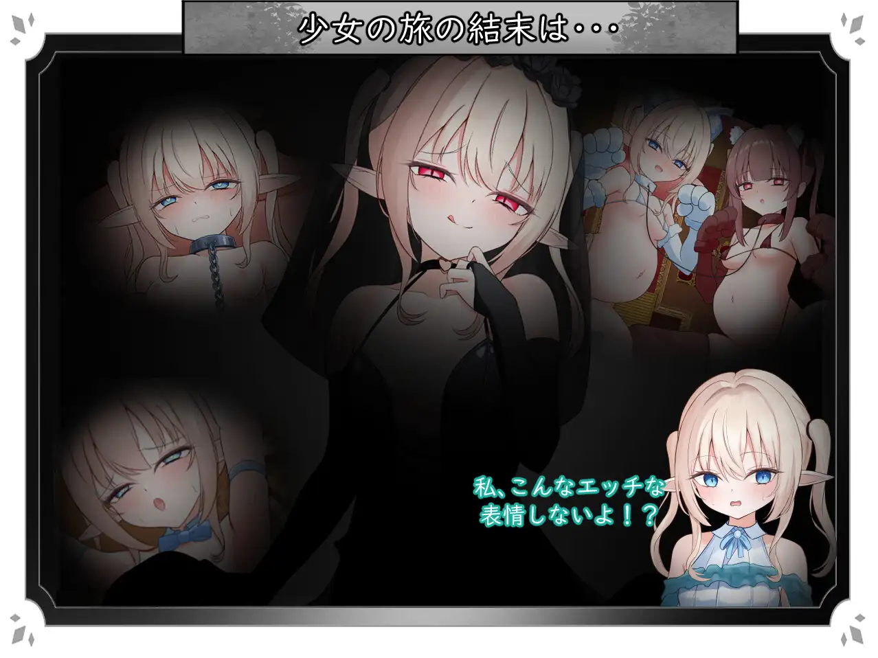 エルネのはじめての御使い