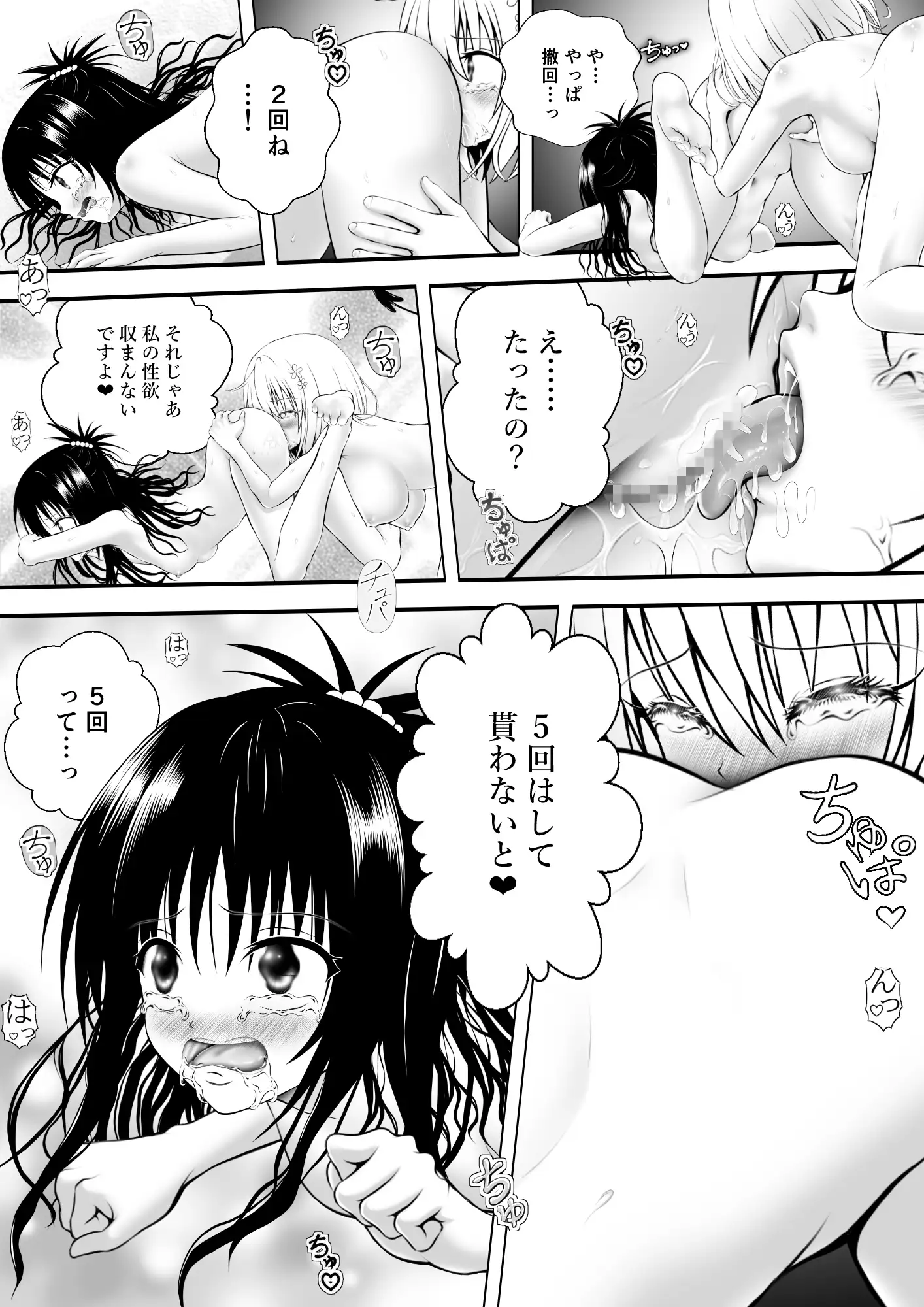 あらぶる～異色レズ夜通しエッチ～