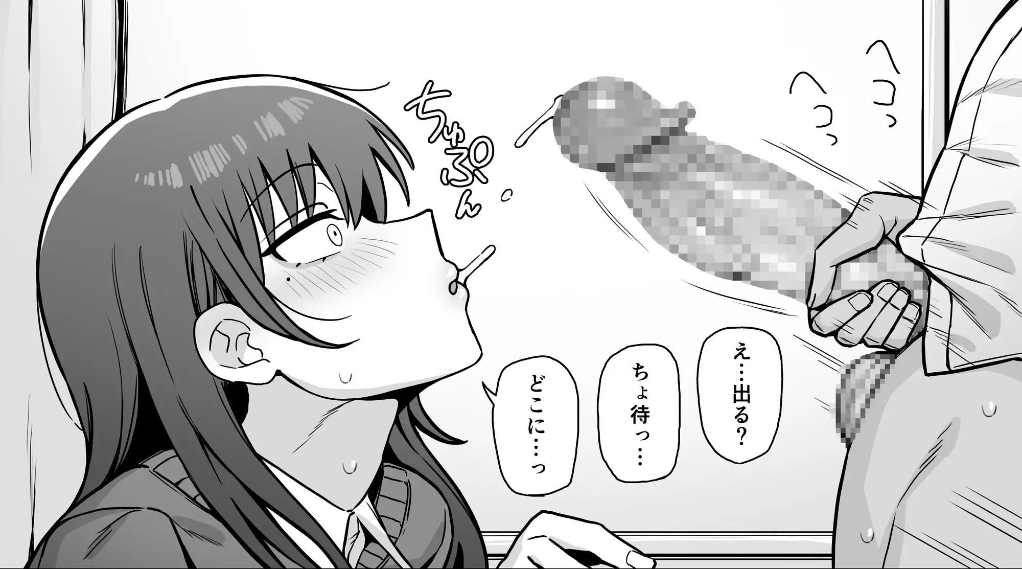 SEXしてくれる妹
