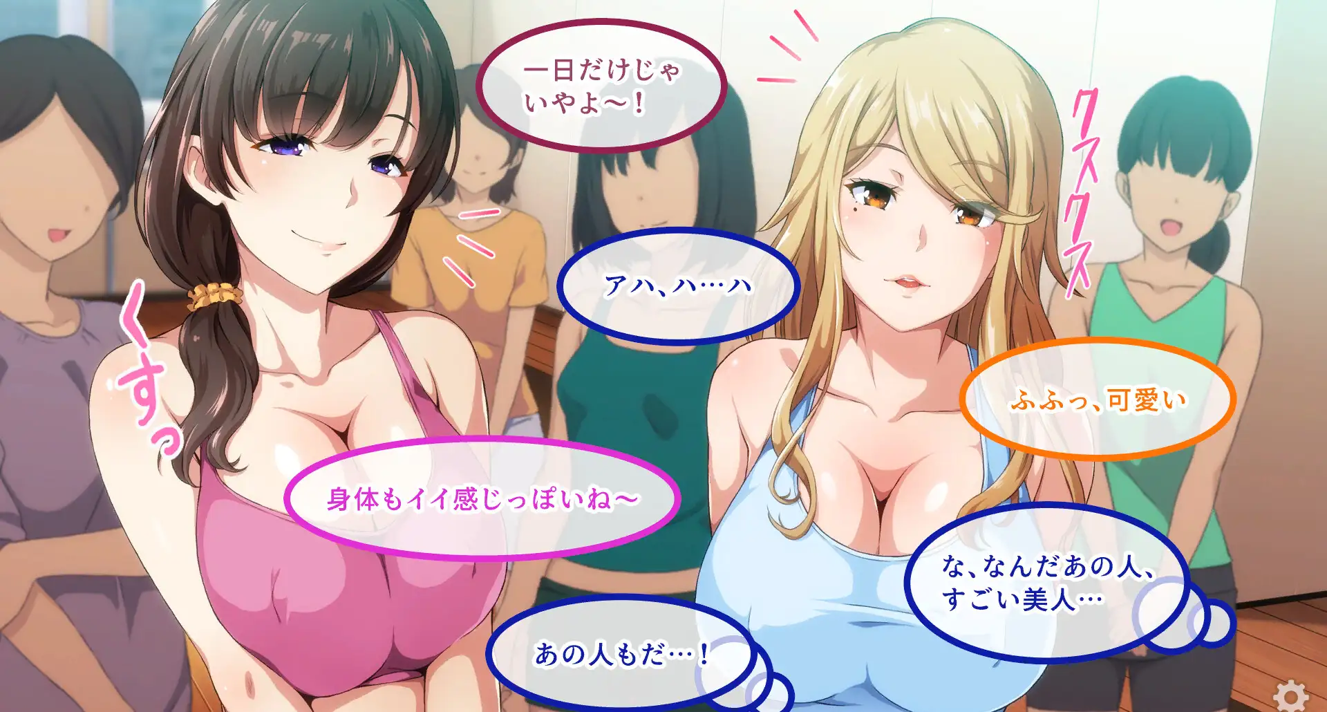 【ゲーム版】淫乱な人妻が集まるヨガ教室