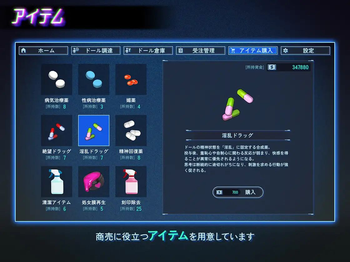 アンダーシティドールショップ