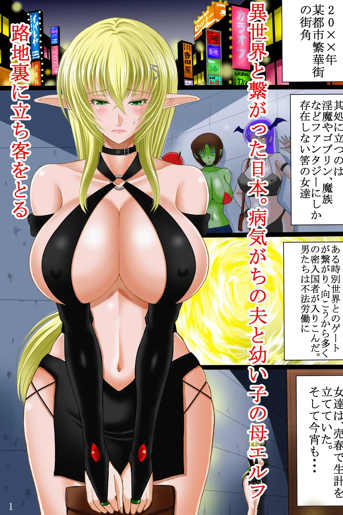 路地裏の人妻エルフ売春婦