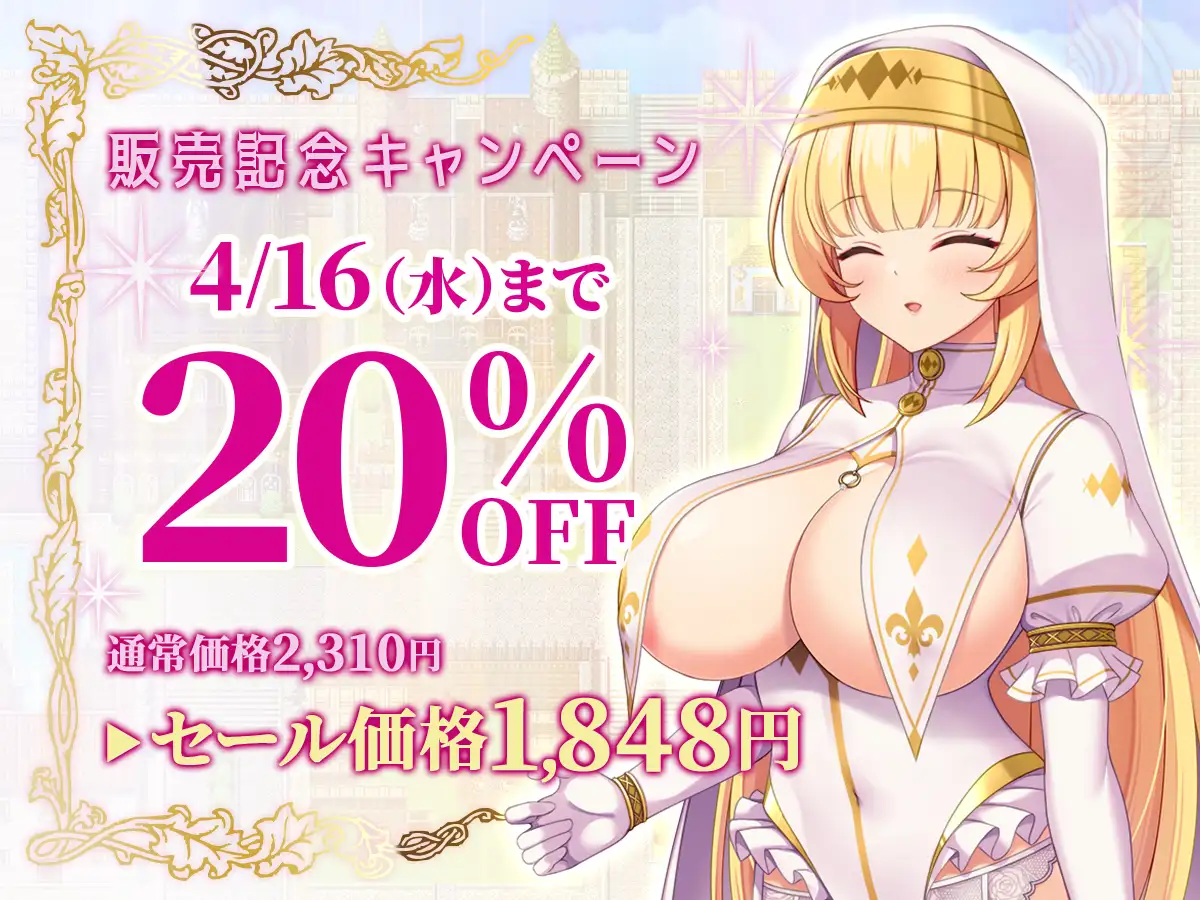 冒涜の聖女ナタリア～婚約者の呪いを解くために自ら寝取られる少女の黙示録～