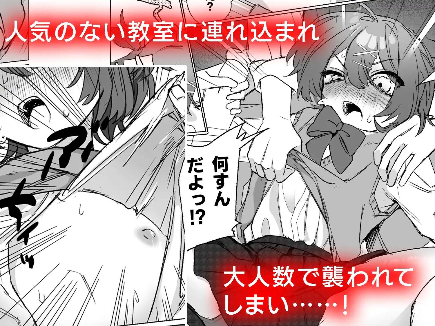 朝起きたら男の娘になっててクラスの男子全員おれに惚れてやばい