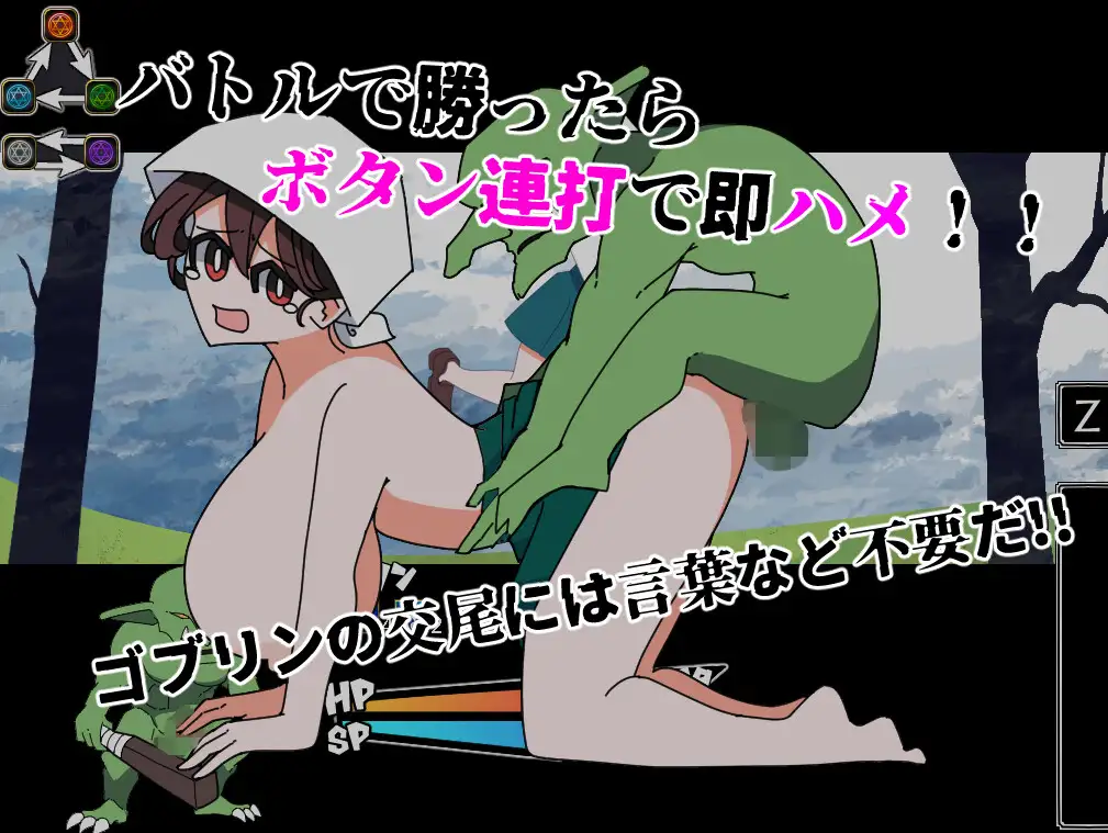 ゴブリンの武器はヒトのメス