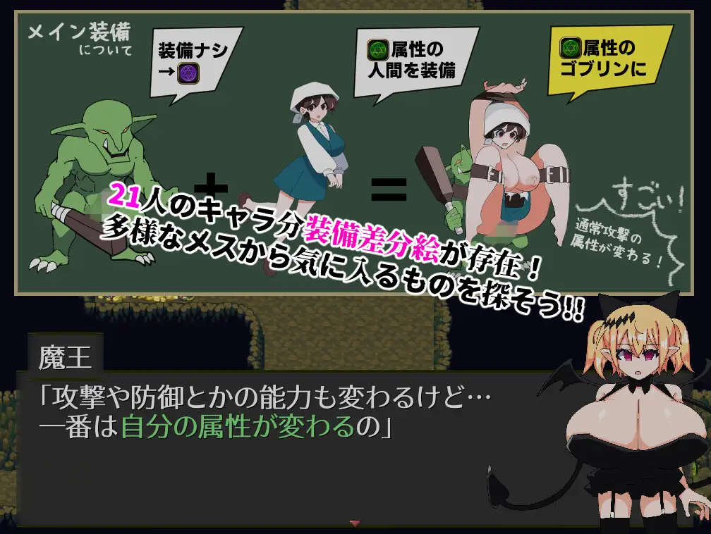 ゴブリンの武器はヒトのメス