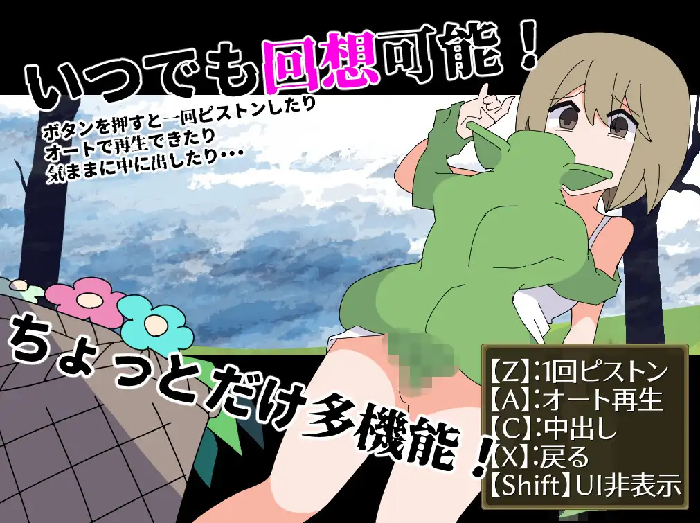 ゴブリンの武器はヒトのメス