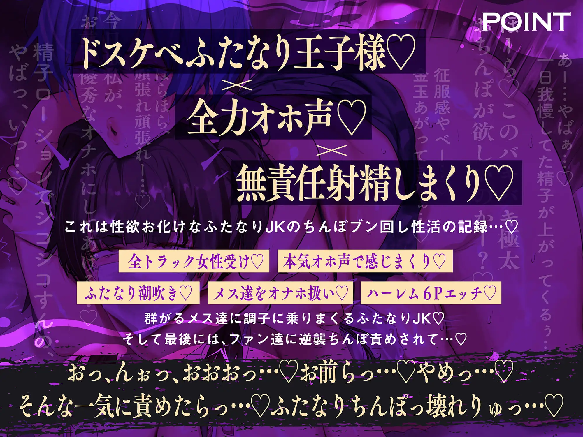 【アヘオホ無責任中出し♡】王子様系ふたなりヤリチンJKの女漁り日記~勃起おちんぽブンブン振り回し性活「やっば…やばやばやば…!ザーメン出るッ…!」