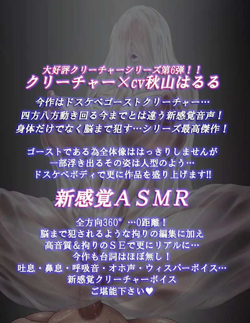 【鼻息吐息呼吸オホ声】SEXTHEEND～クリーチャー堪能パック3～