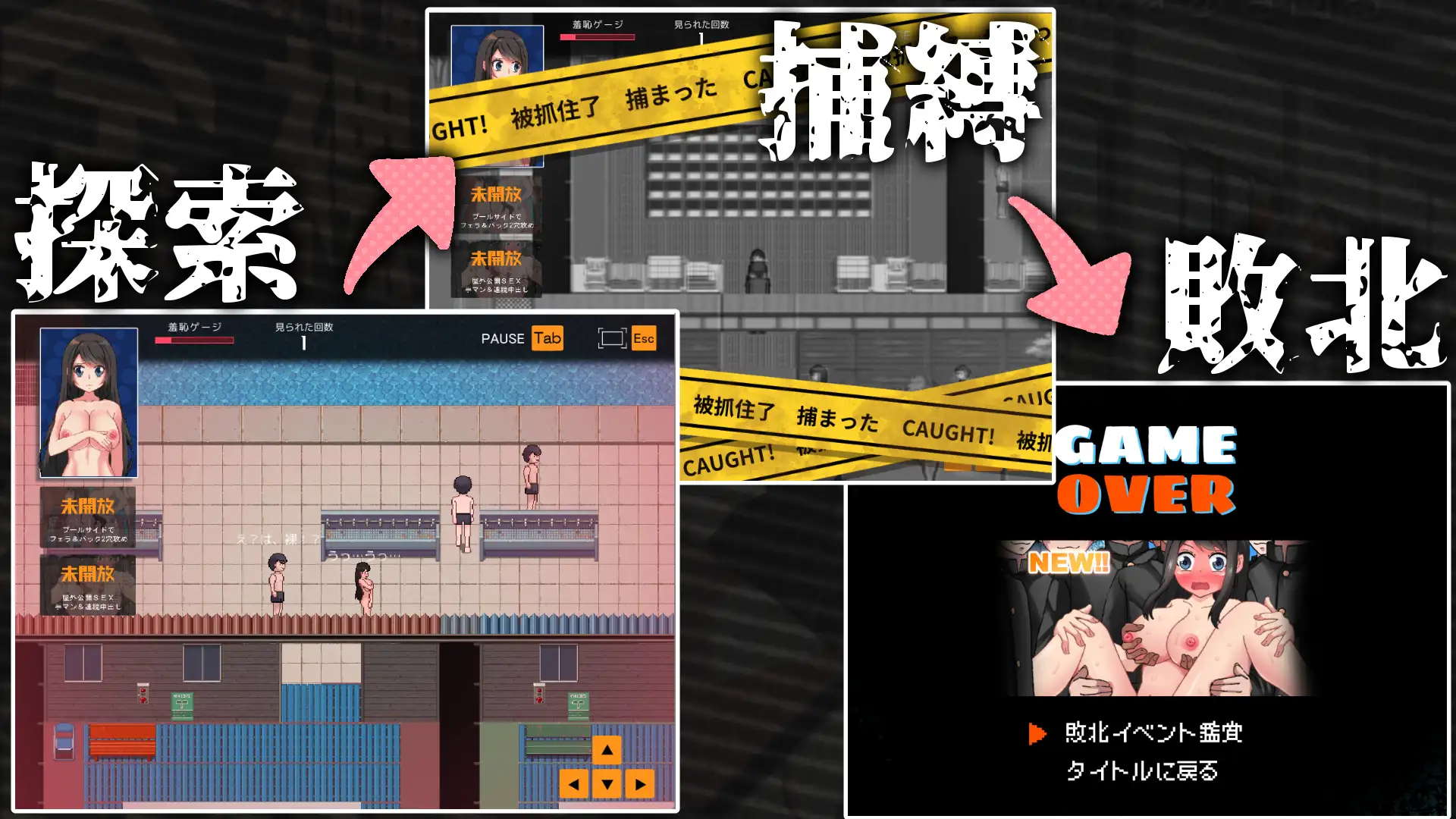 羞恥、巨乳の風紀委員 全裸で教室まで戻れ！