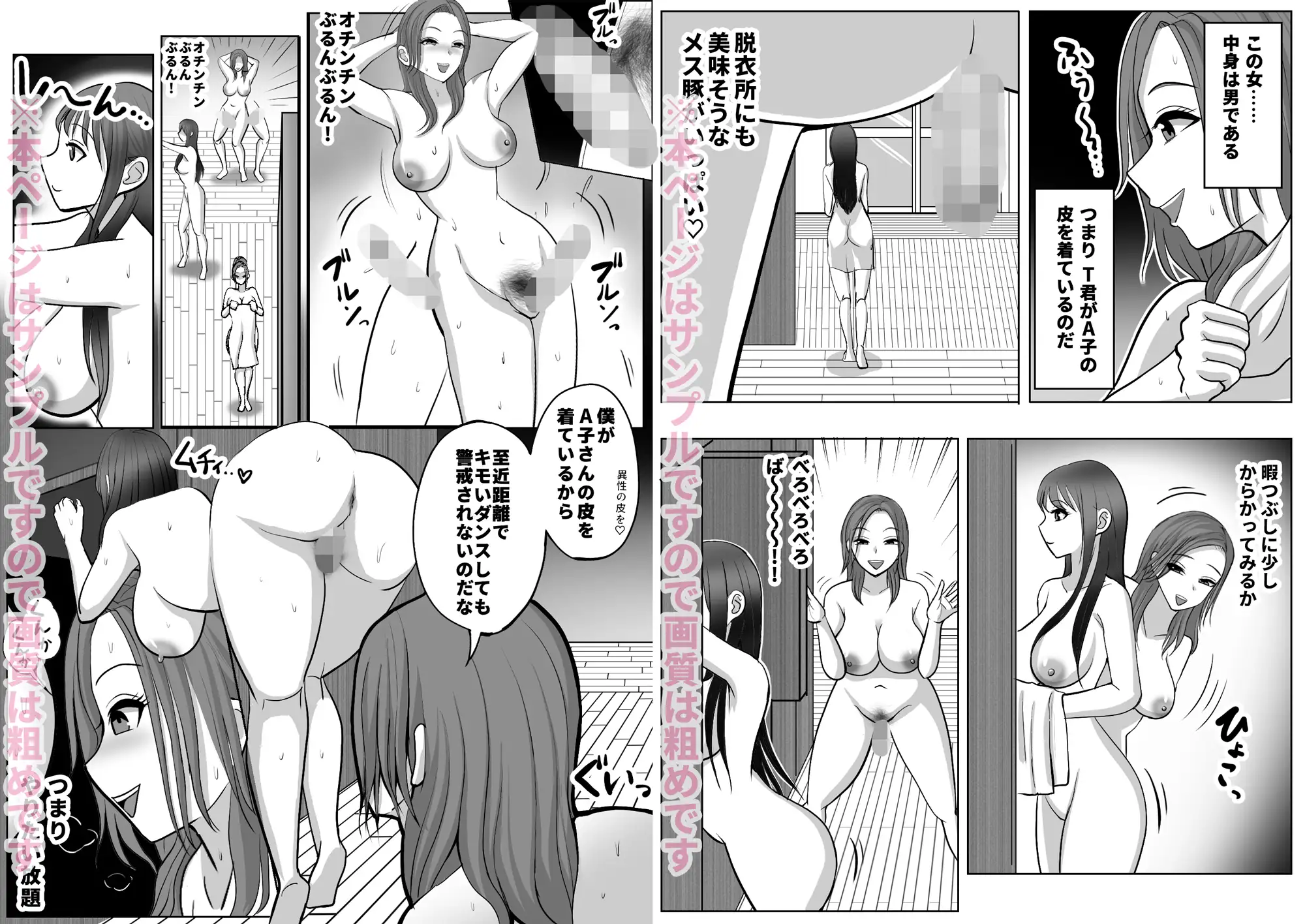 皮化ドリンク番外編