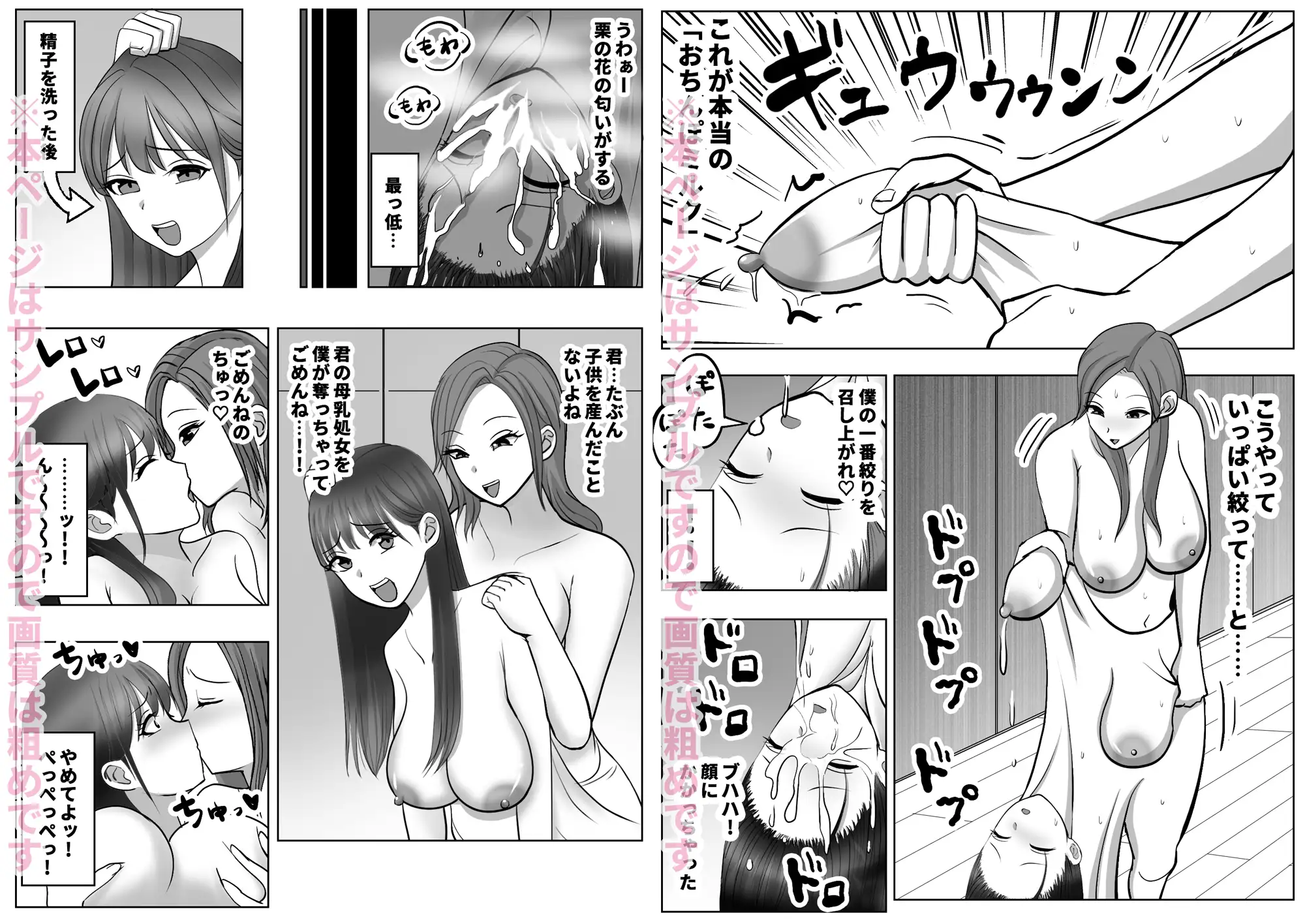 皮化ドリンク番外編