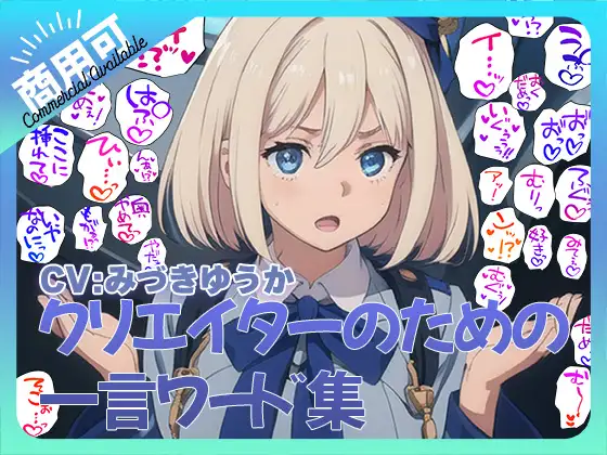 クリエイターのための一言ワード集～総集編2～