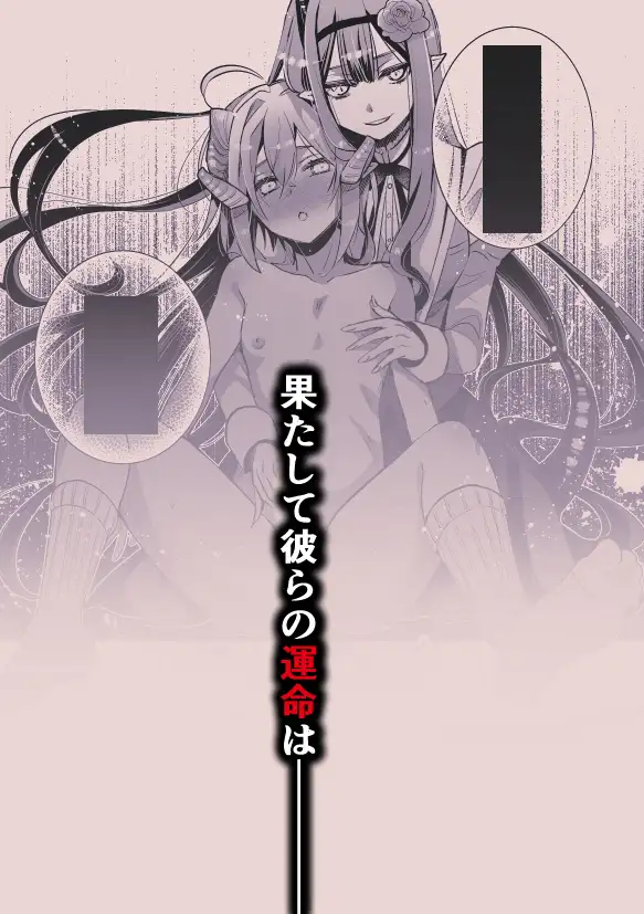 夢魔科のインキュバスは僕ひとりでした。