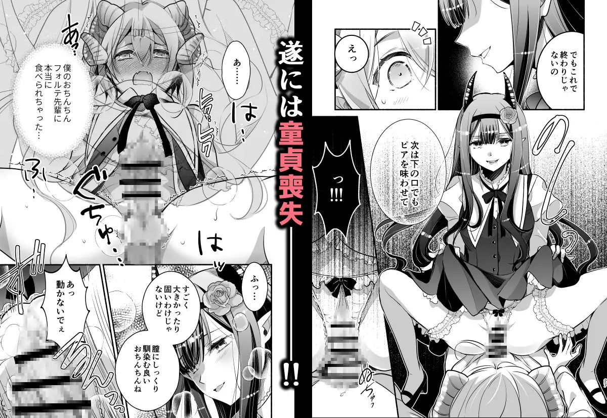 夢魔科のインキュバスは僕ひとりでした。