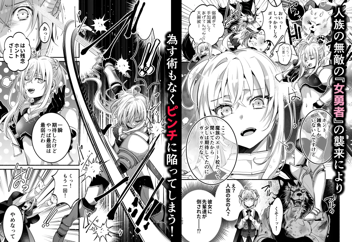 夢魔科のインキュバスは僕ひとりでした。