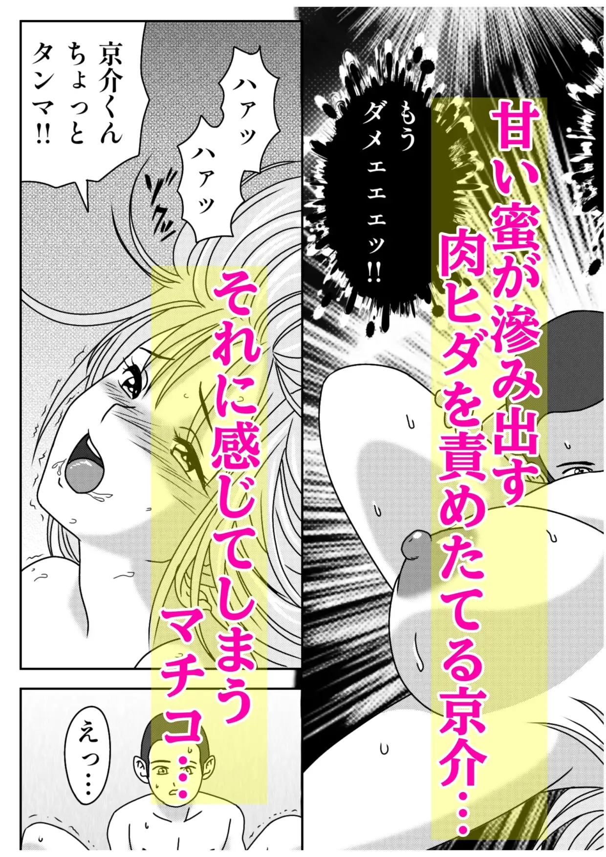 保健室の巨乳先生にシゴかれる僕