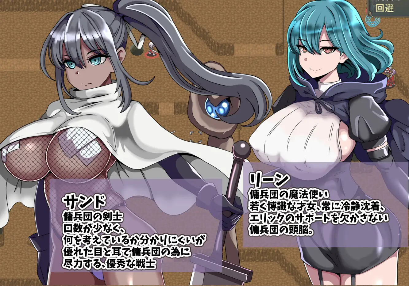 エリック傭兵団~寝取られていく仲間たち~