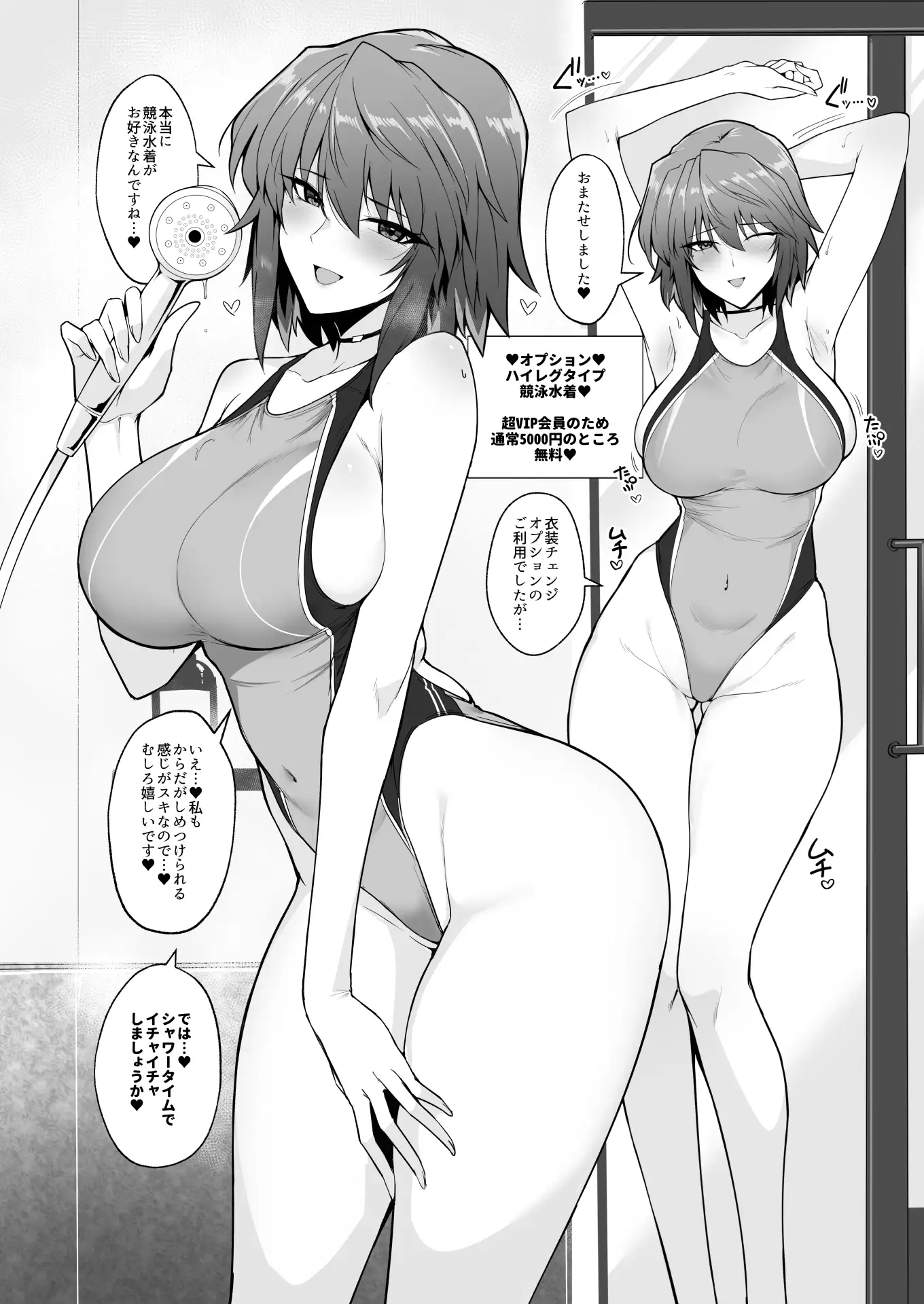 俺にだけ超VIP対応してくれる性感エステのお姉さん