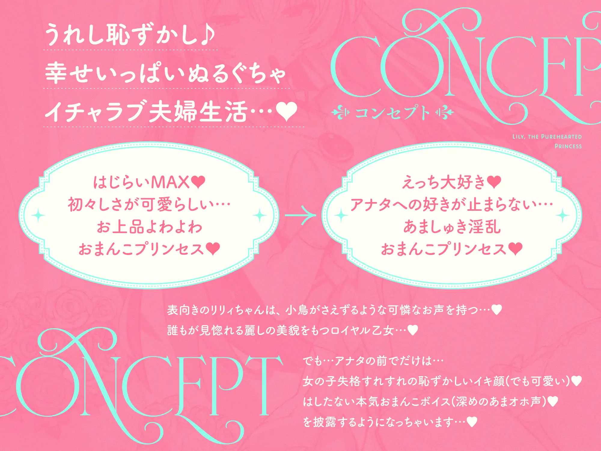 【無料公開中→イクイク動画♡】幼妻口/リ/オホ♡プリンセス〜アナタしゅきしゅき♡新婚あまあま調教&いちゃラブ孕ませえっちするお話♪〜