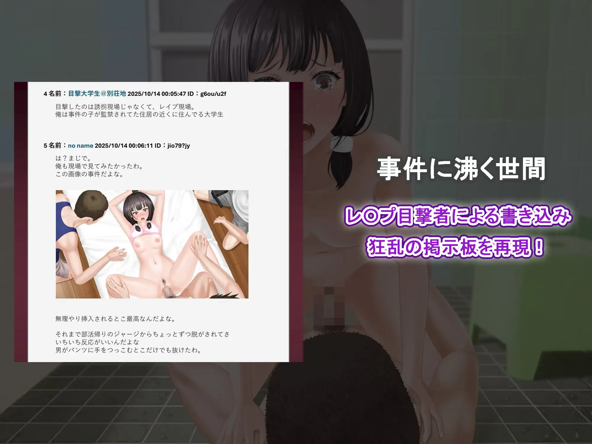 美少女かわいがり合宿 -はじめての性交特訓-【アニメーション動画】