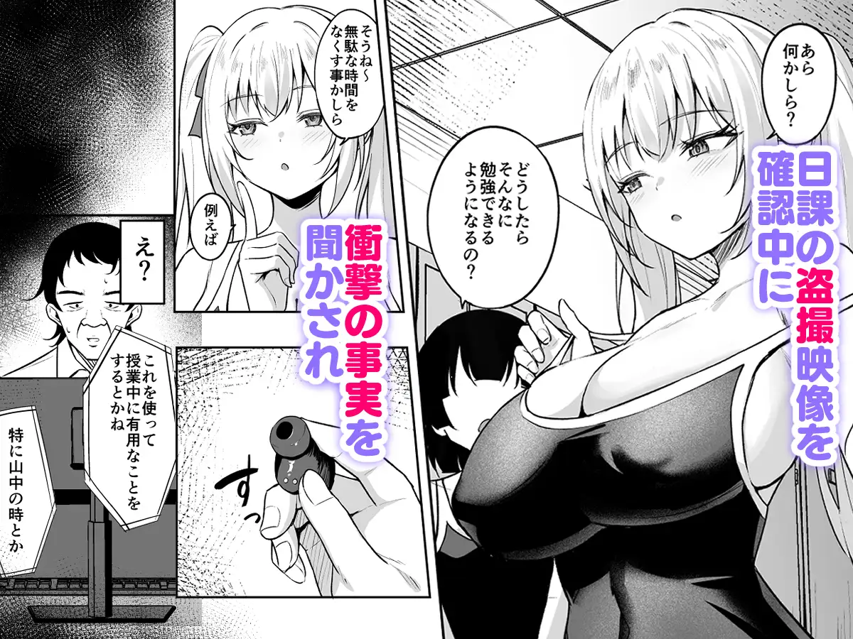 催○イヤホン -生意気女を常識改変-