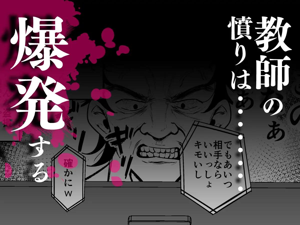 催○イヤホン -生意気女を常識改変-