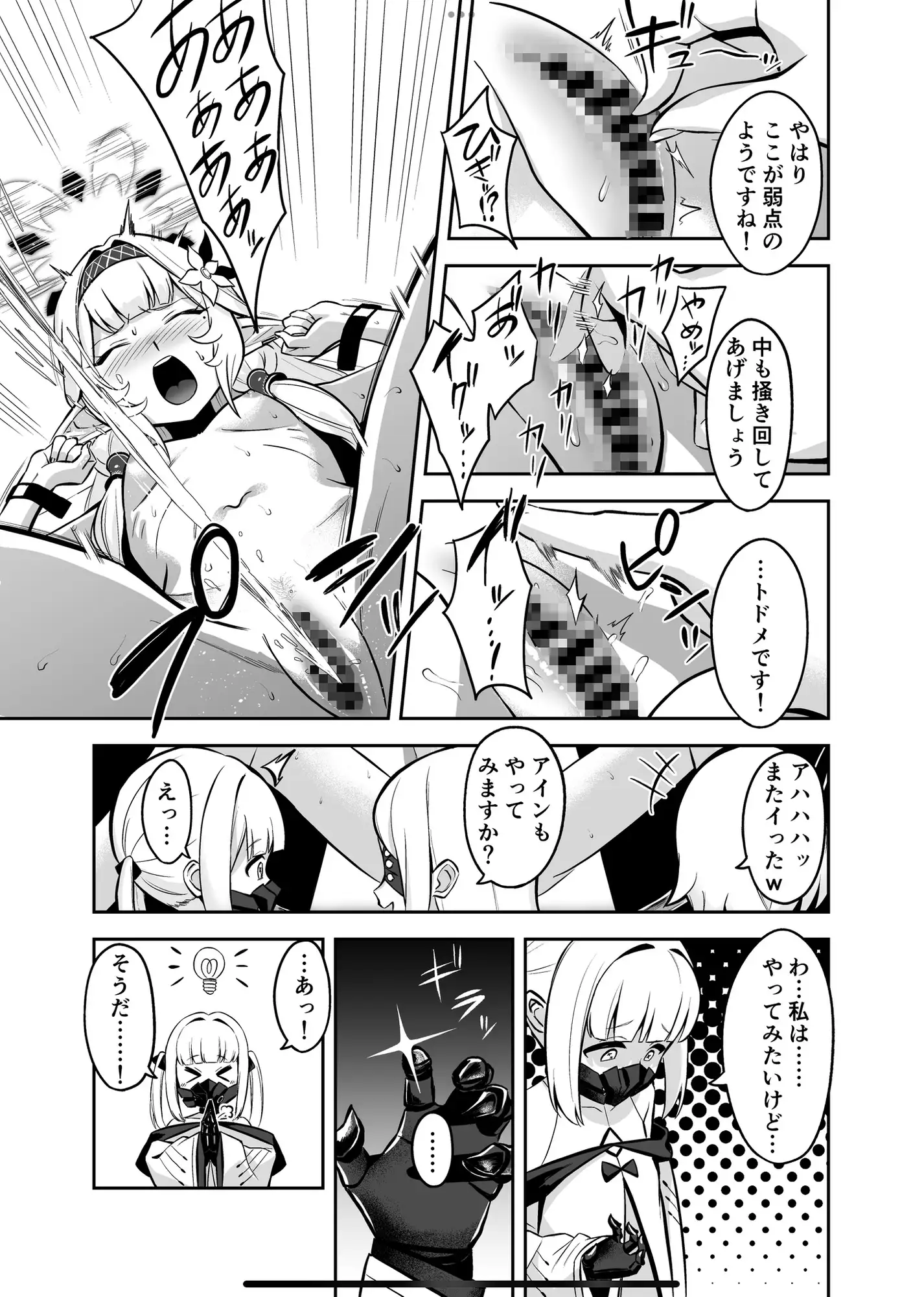 白夜に堕ちる明星