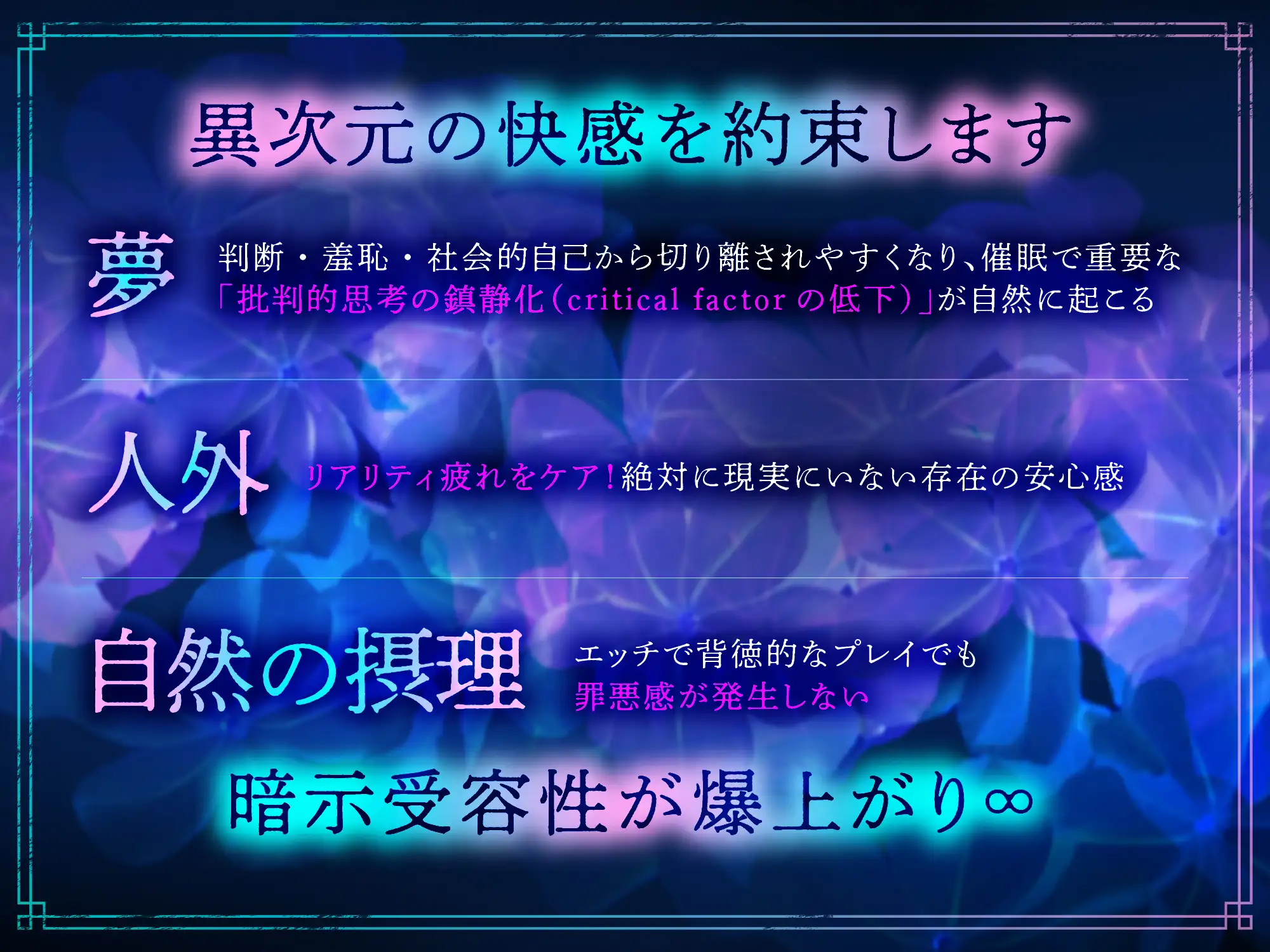 【催/眠/誘/導】私と子作りしてください♡一夜限りの濃蜜孕ませ植物SEX