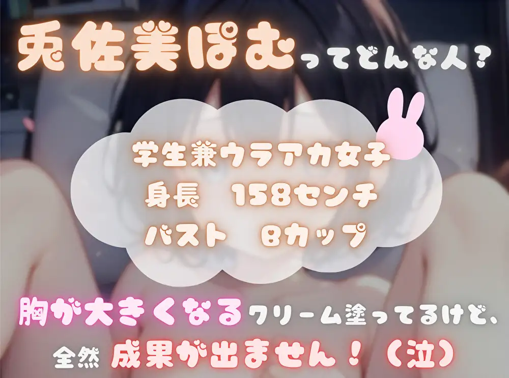 【ナンバーワンのよわよわ女は誰だ!?】雑魚まんこ選手権【兎佐美ぽむ】