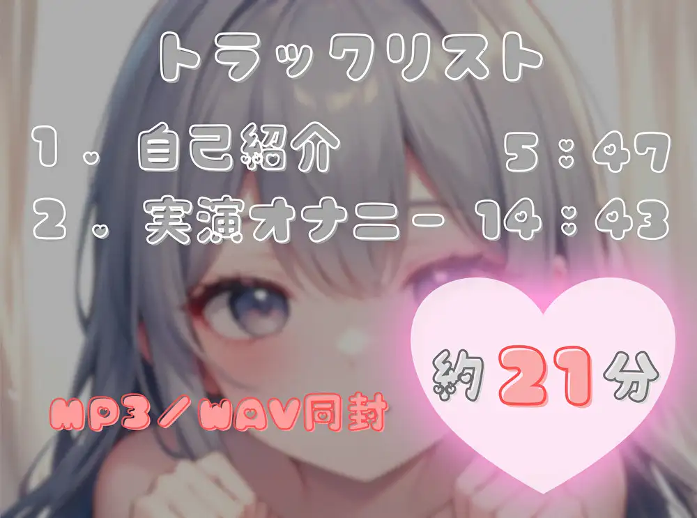 【火照ったカラダとナマの音、聴いてください！】エロさ全開ほろ酔いオナニー【甘鳴詩】