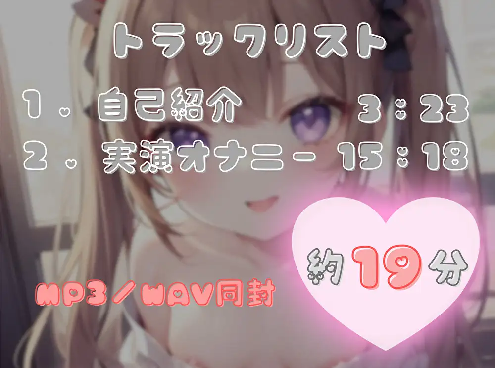 【私は何分でイっちゃうの!?】オナニータイムアタック【華本うさぎ】