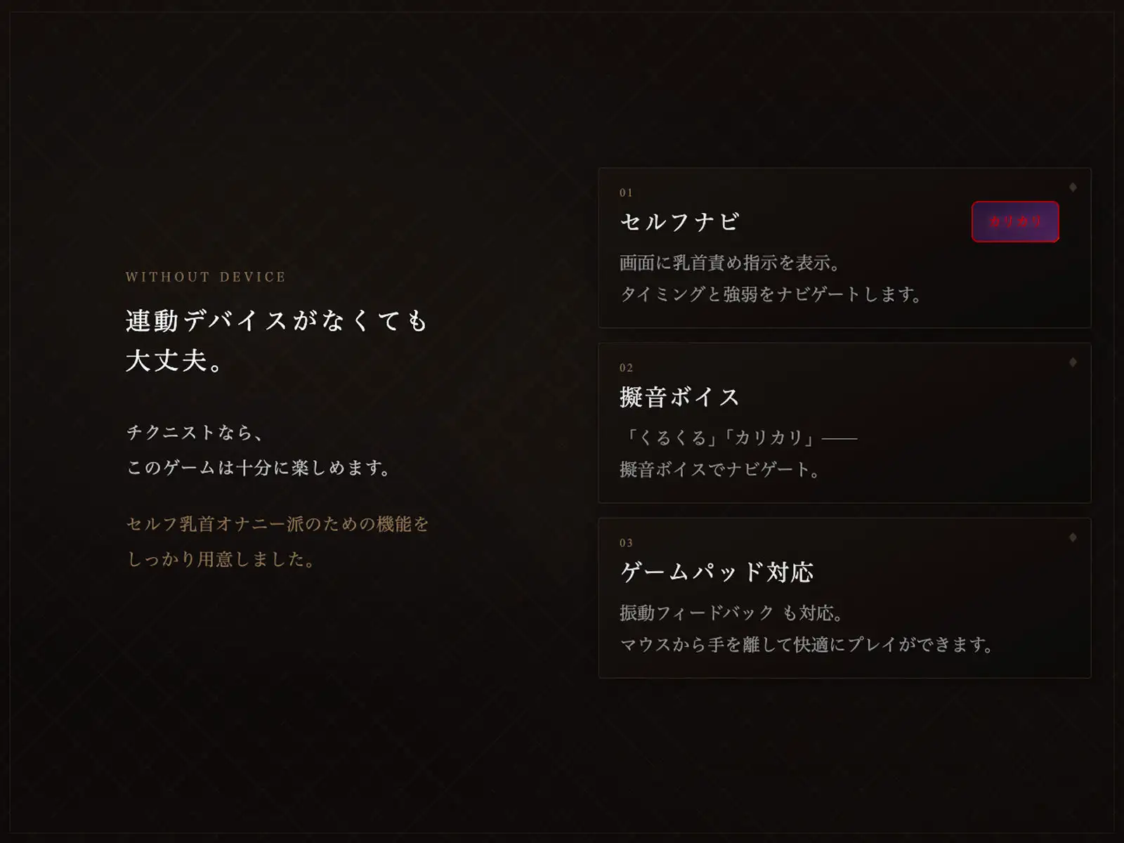 マゾ乳首責めカジノ