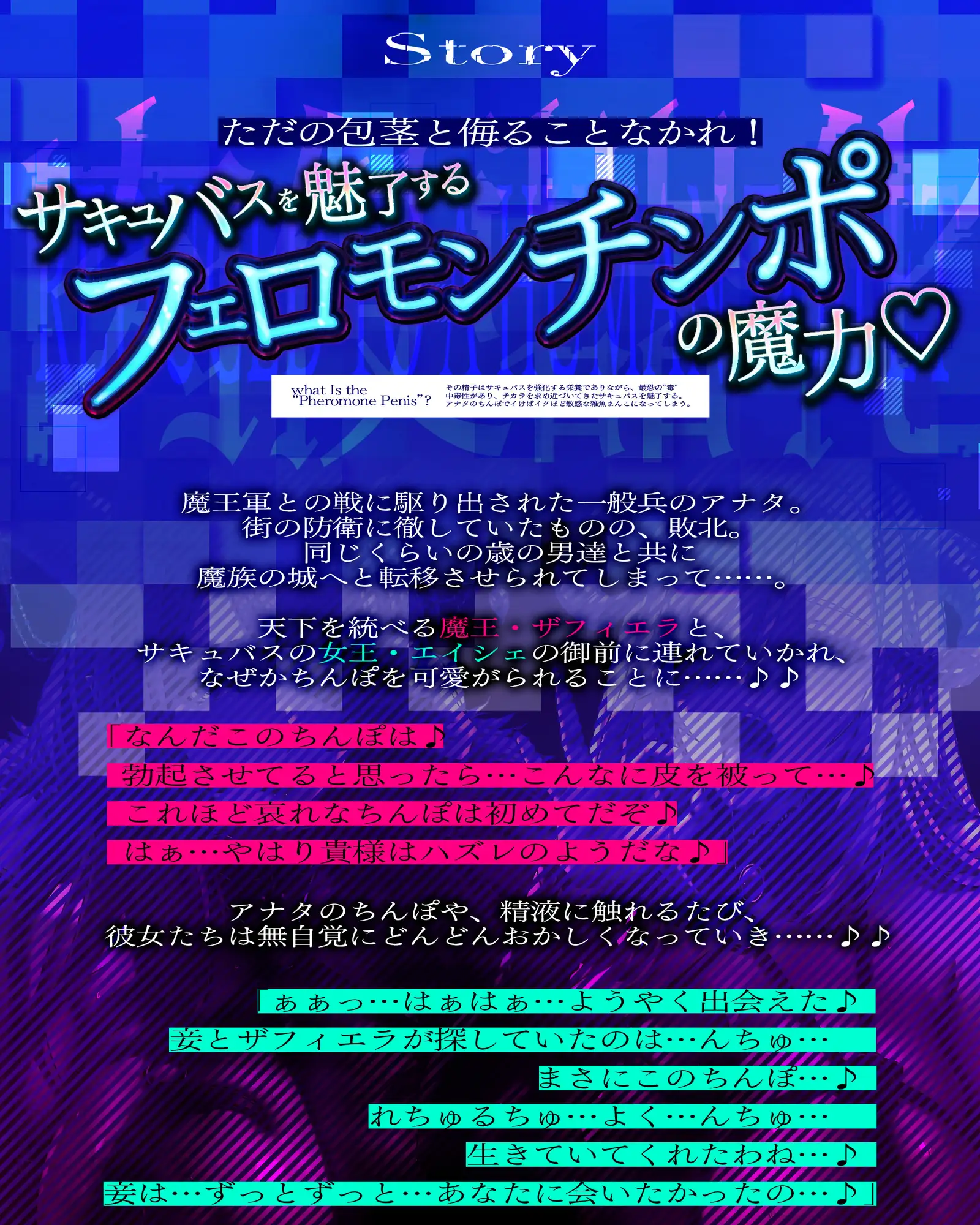 完堕ち巨乳魔王 ~最強無敵の女魔族たちをフェロモンち◯ぽで媚び肉便器に改変!~《ボーナストラック含む4大早期特典アリ》