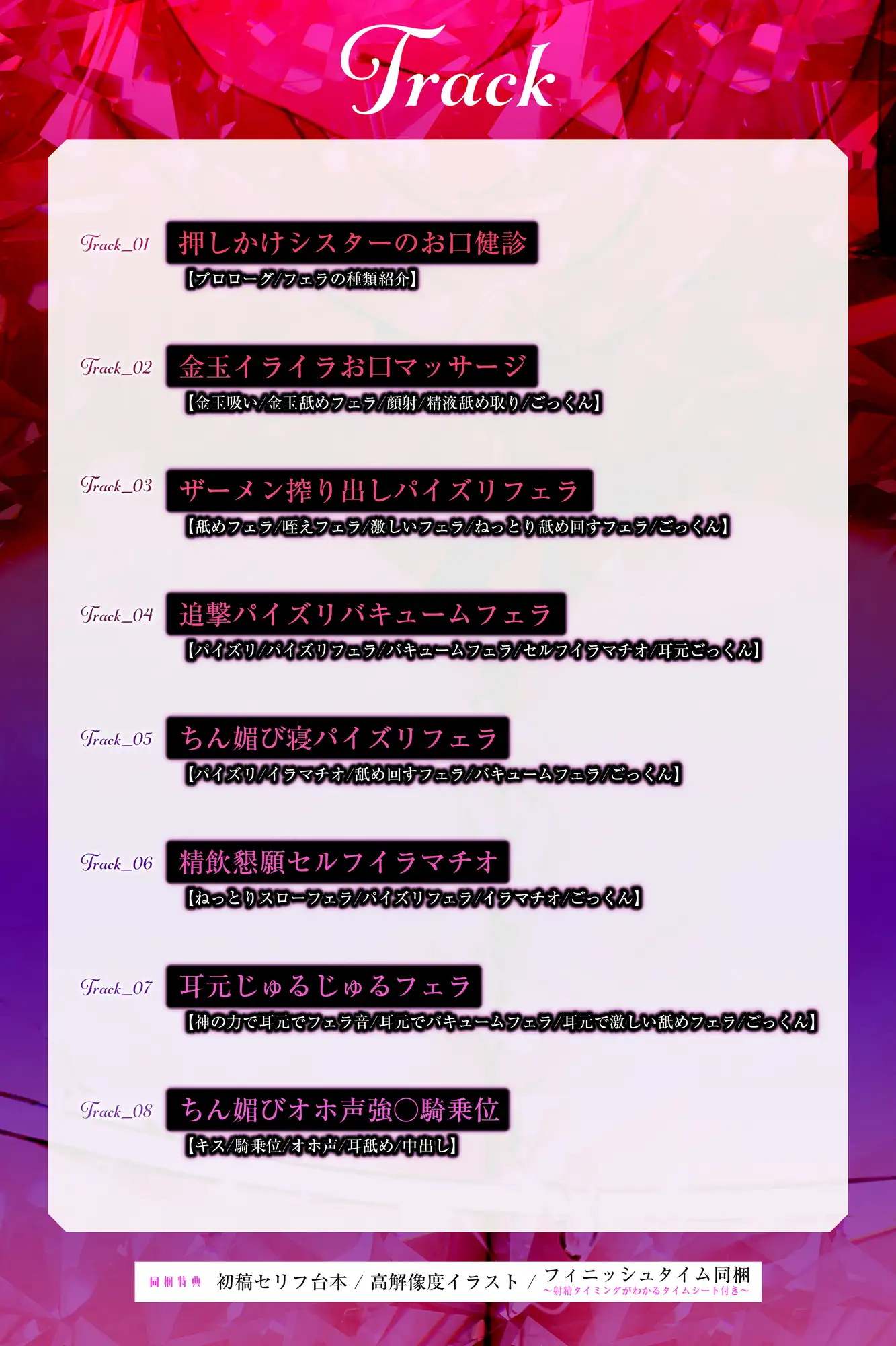 【フェラ特化】ドスケベ巨乳シスターのパイズリお口交尾 ～爆音フェラとムチムチおっぱいでチン媚び搾精～《!3大早期購入特典!》