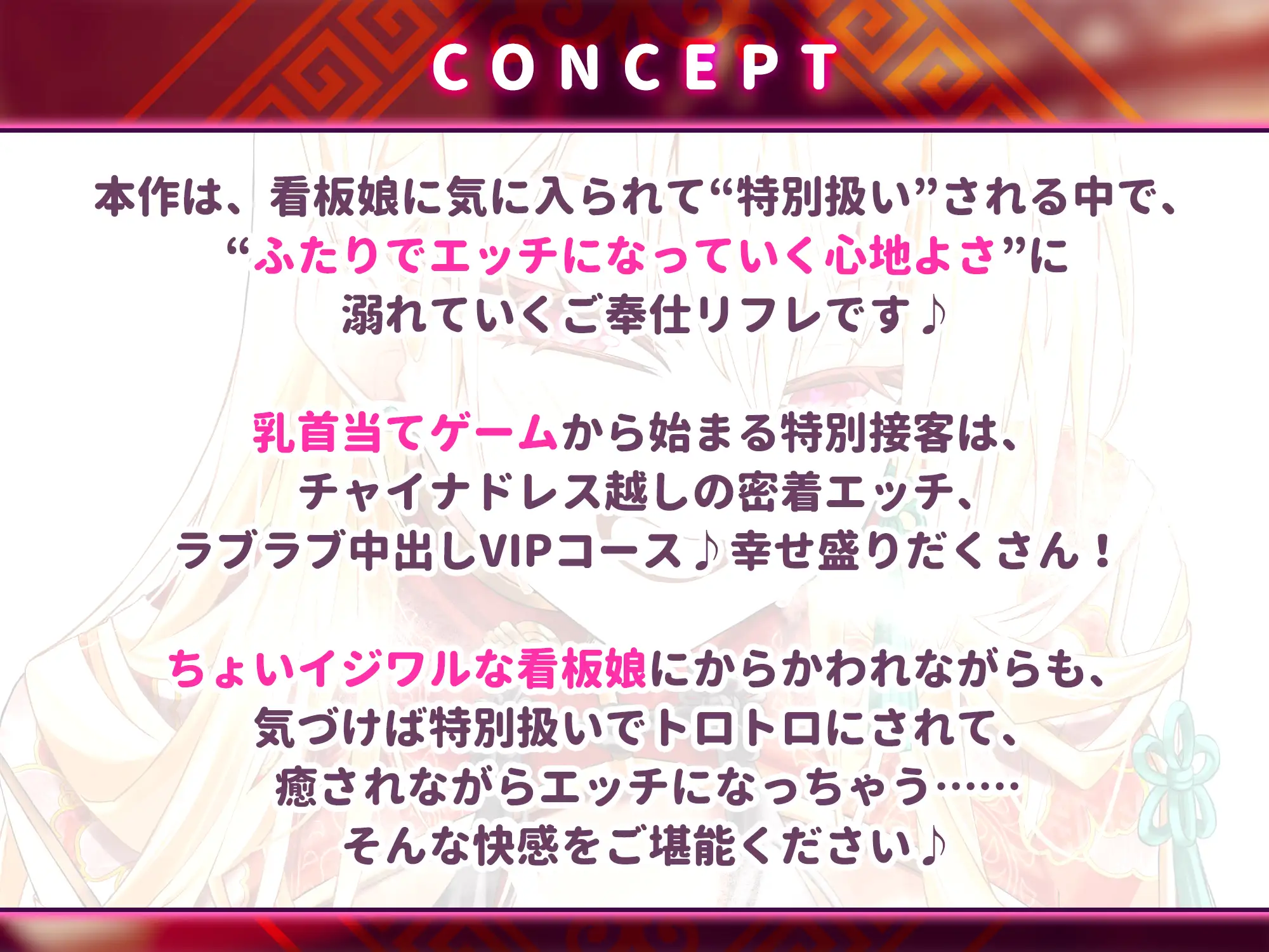 【リフレ超特化】ムチムチ看板娘のご奉仕メニュー ~乳首当てゲームに正解したらドスケベVIPルームに招待されました~《!3大早期購入特典!》