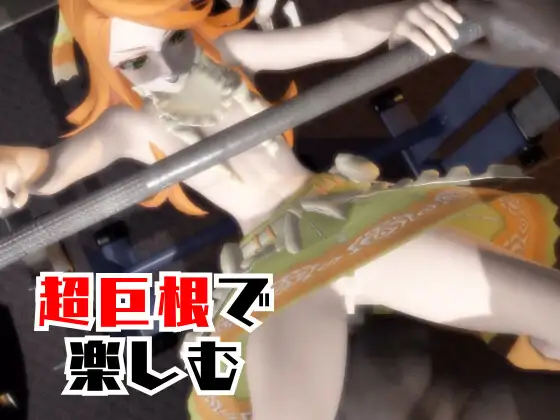 【動画4本】エーティエちゃんとSMショーを楽しむ動画パック【フ◯イアーエンブレム】