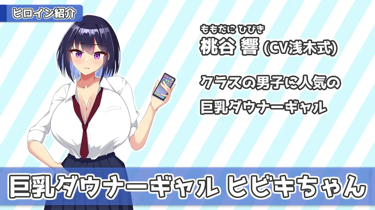 今日もヤるの?～巨乳ギャルとのおさわりライフ～