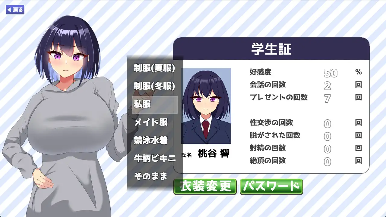 今日も泊めて♪～巨乳ギャルとのパコパコ同棲ライフ～