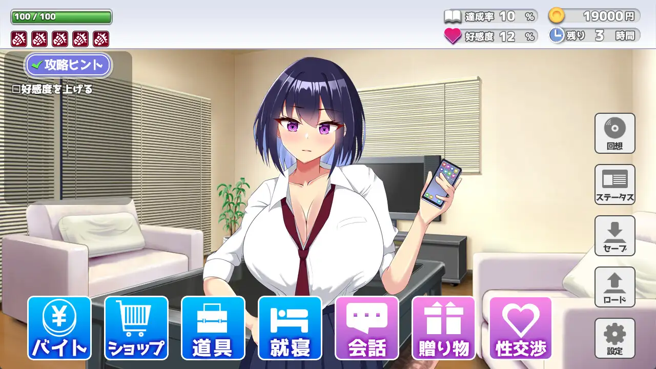 今日も泊めて♪～巨乳ギャルとのパコパコ同棲ライフ～