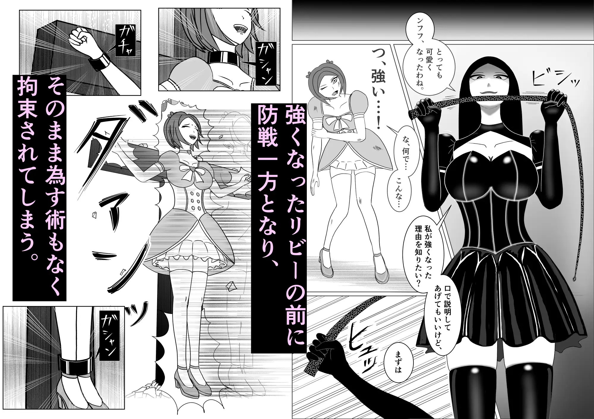 正義は必ず堕つ