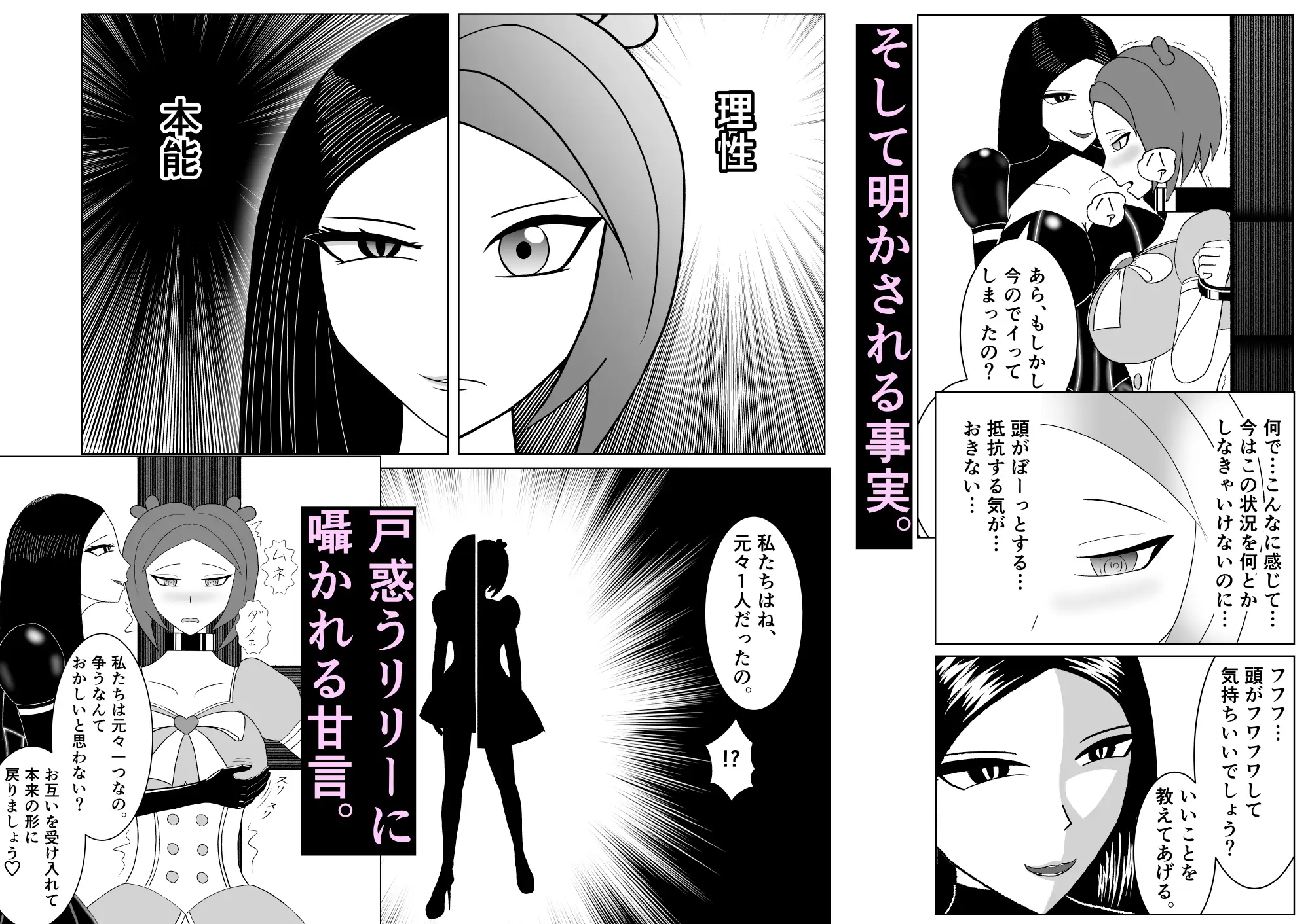 正義は必ず堕つ