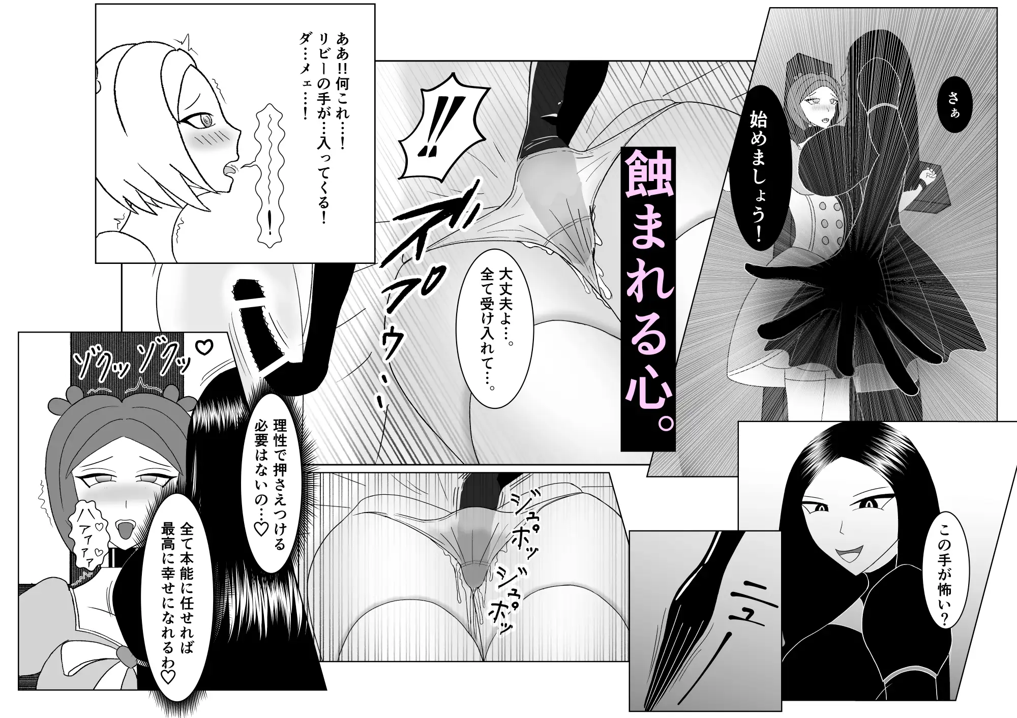 正義は必ず堕つ