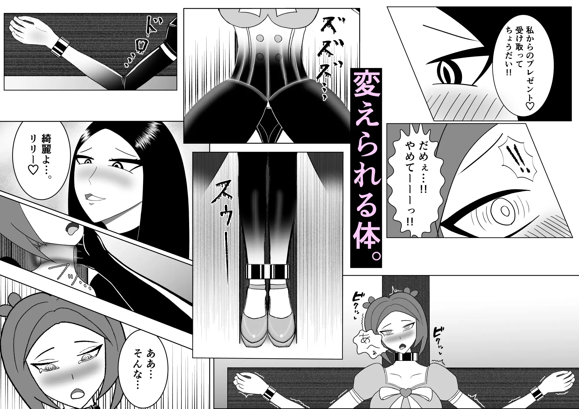 正義は必ず堕つ