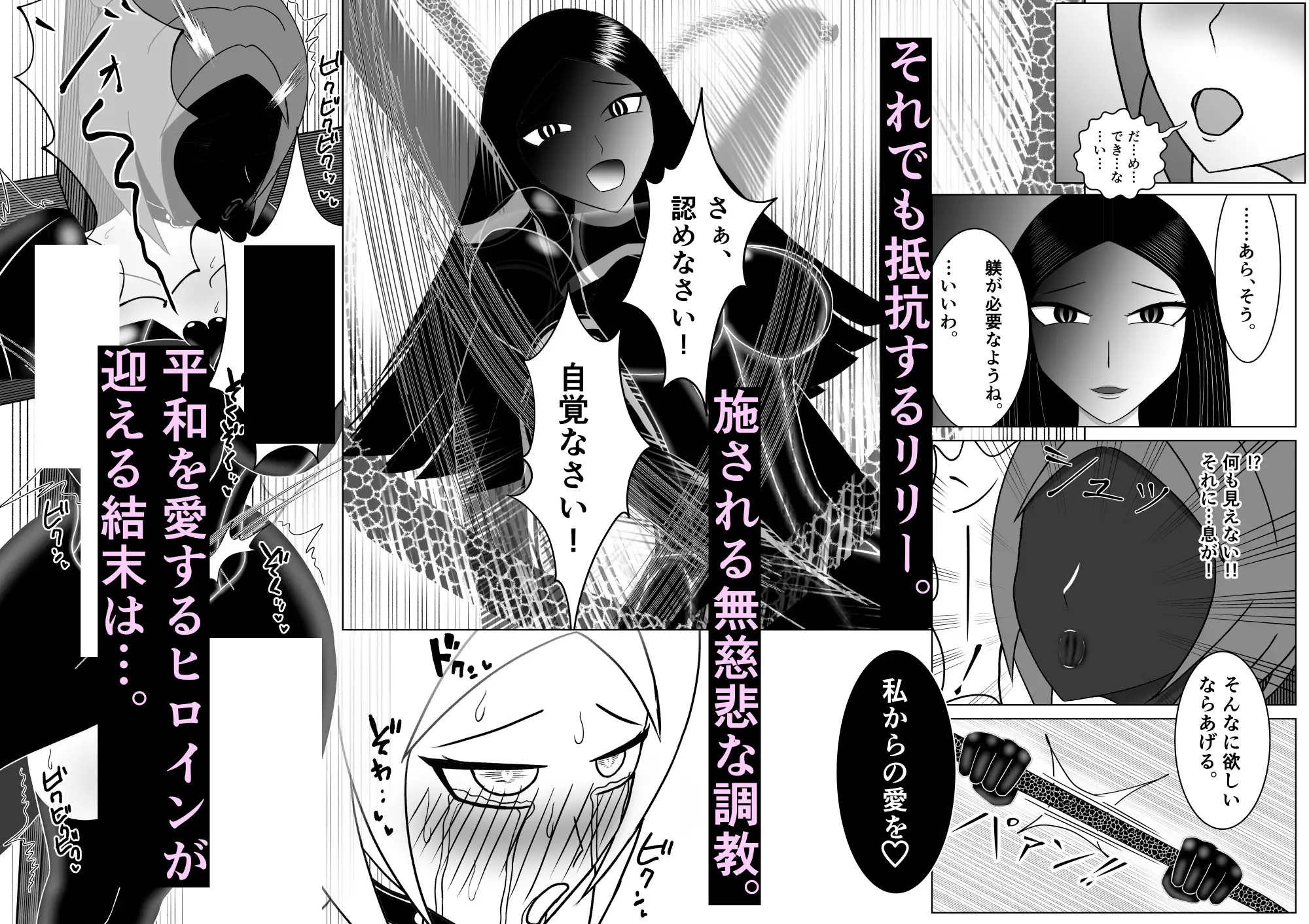 正義は必ず堕つ