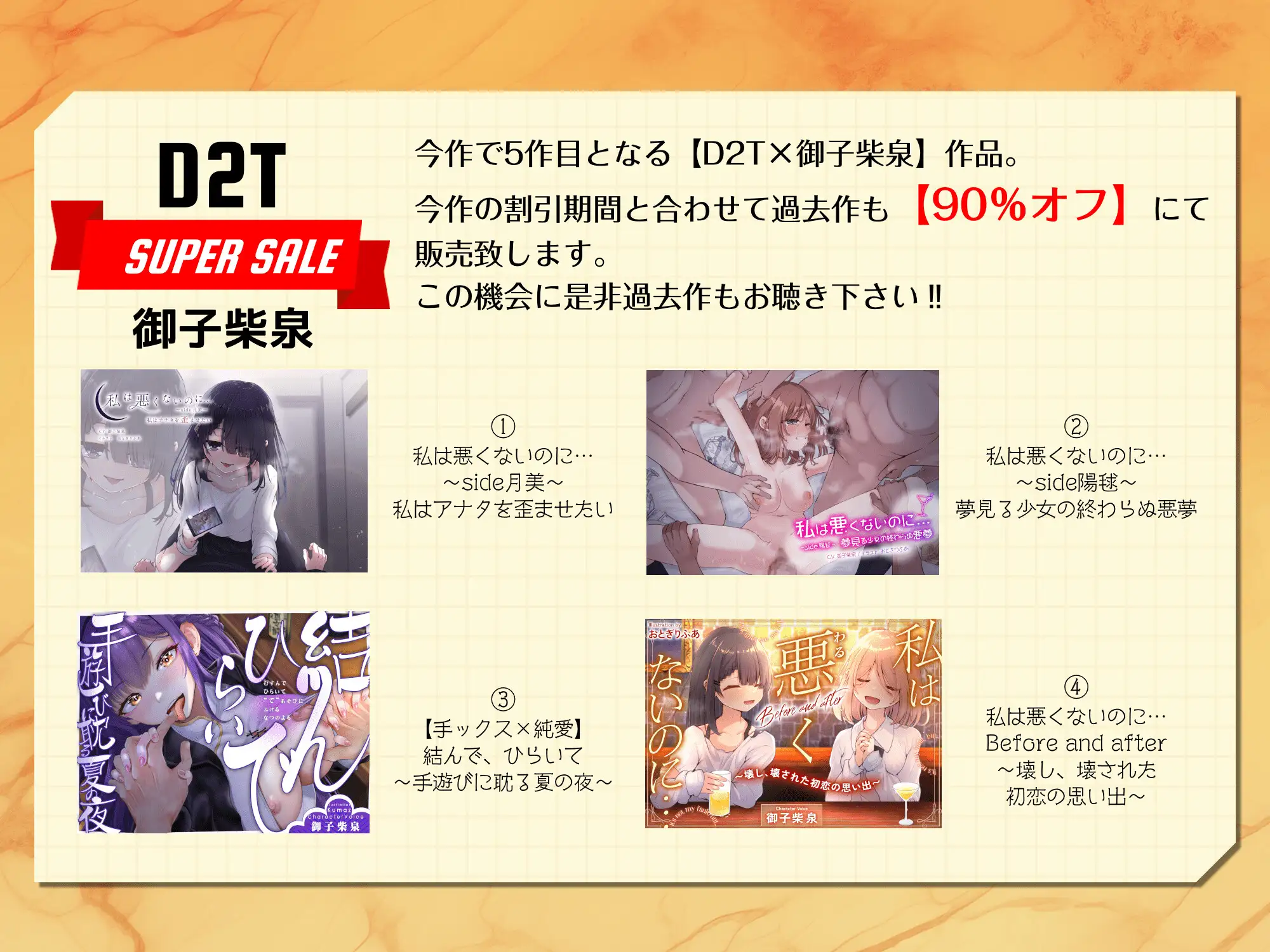 もし私一途の彼氏が数多の声色を使い分ける同人声優にドハマりしたら⁉