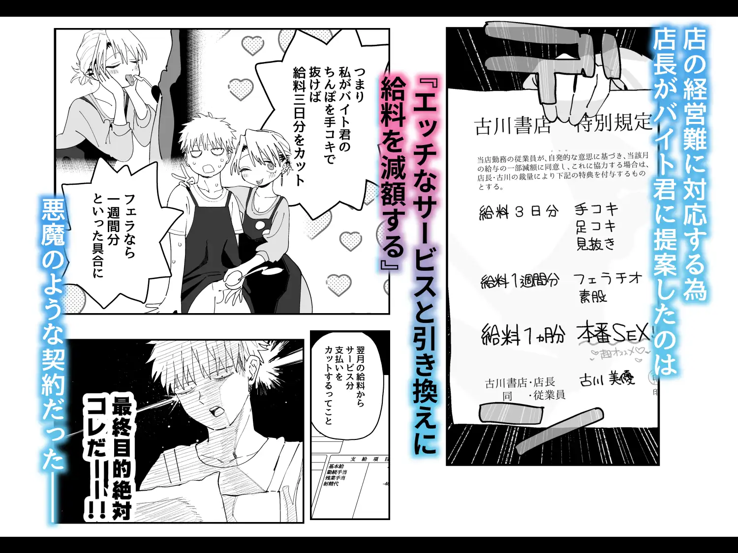 デカケツパワハラ店長に搾られたい!