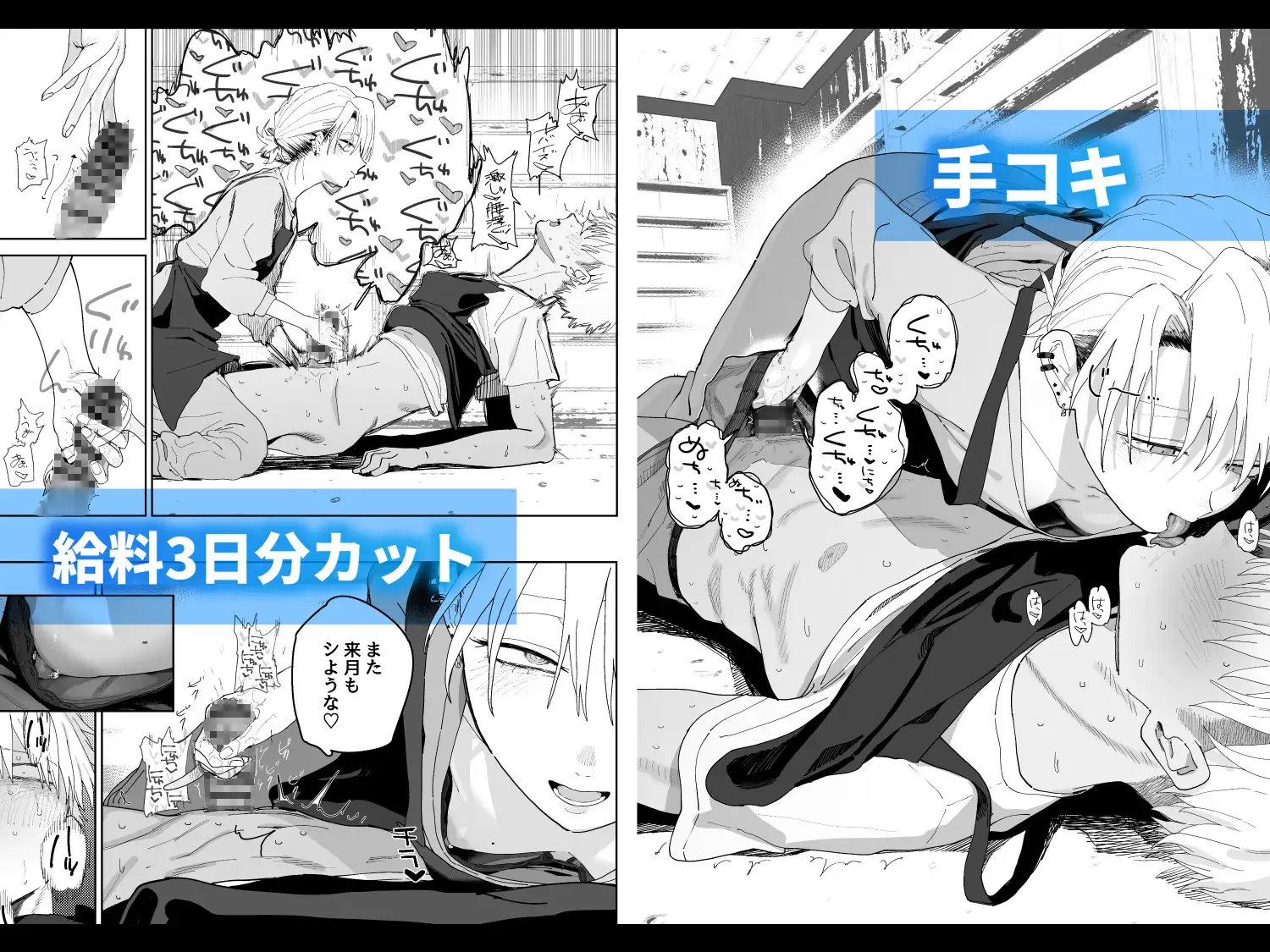 デカケツパワハラ店長に搾られたい!