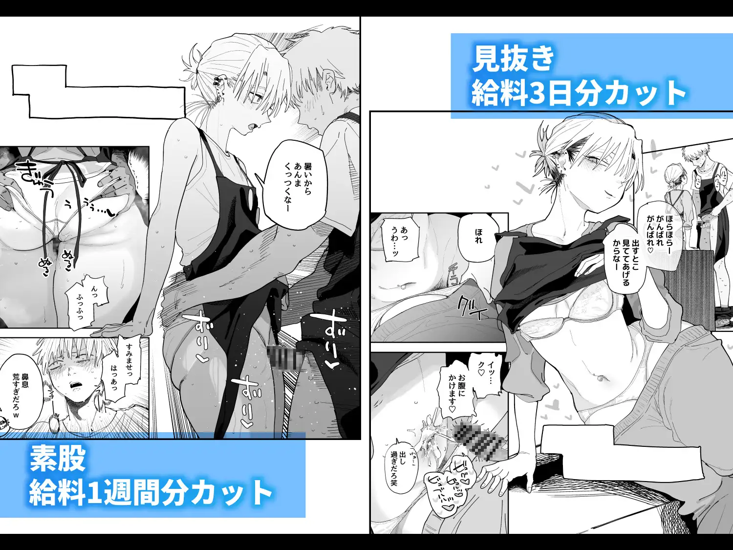 デカケツパワハラ店長に搾られたい!