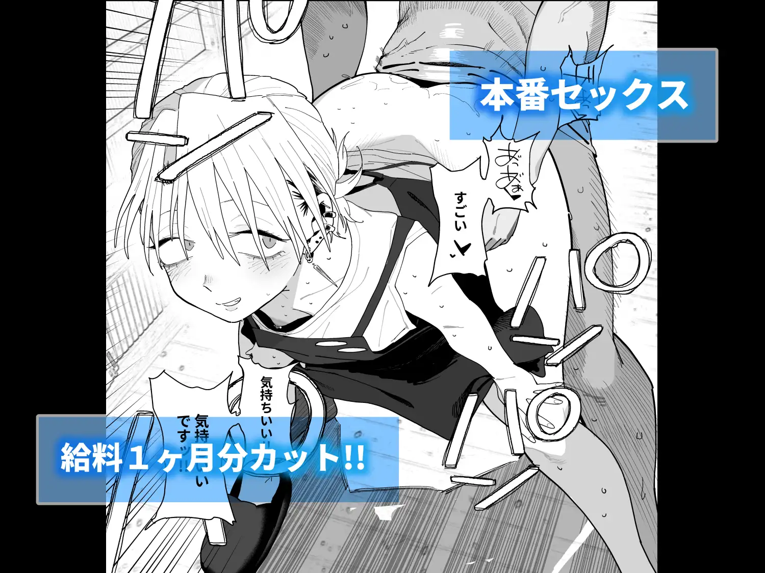 デカケツパワハラ店長に搾られたい!